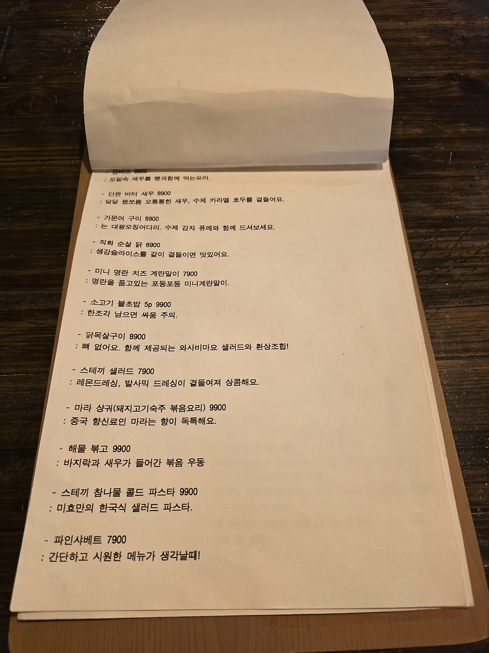 미효 사진 6