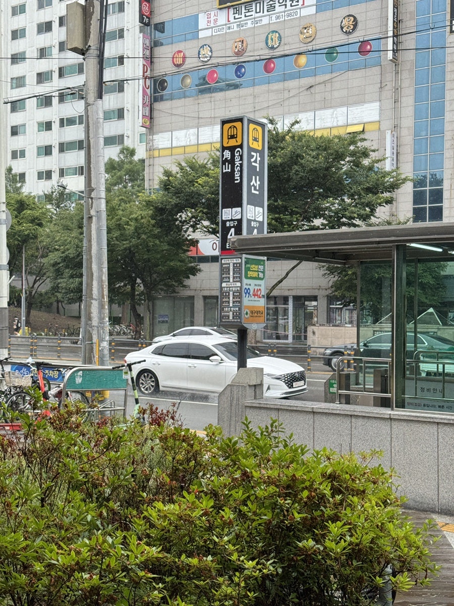 시원애감자탕 동호방촌직영점 사진 3