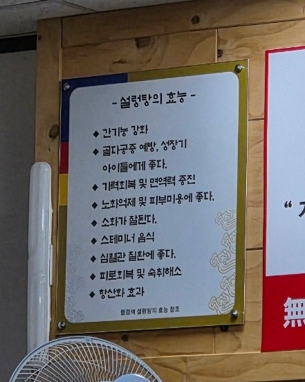 안산고대앞가마솥설렁탕 사진 6