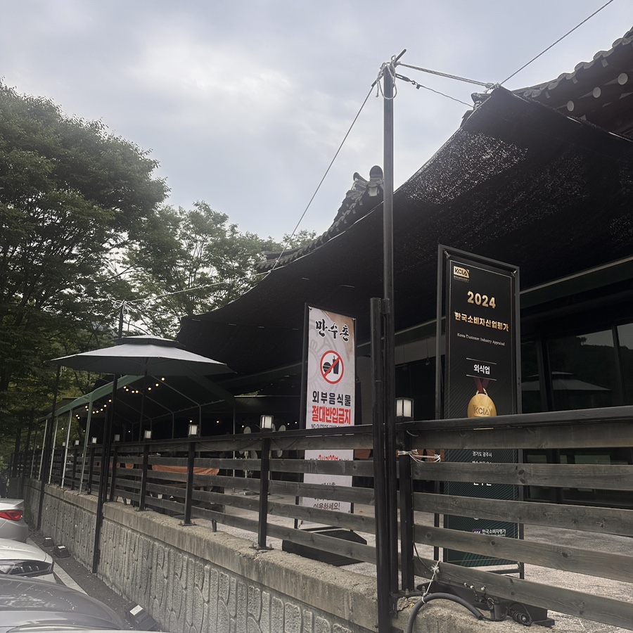 만수촌 사진 2