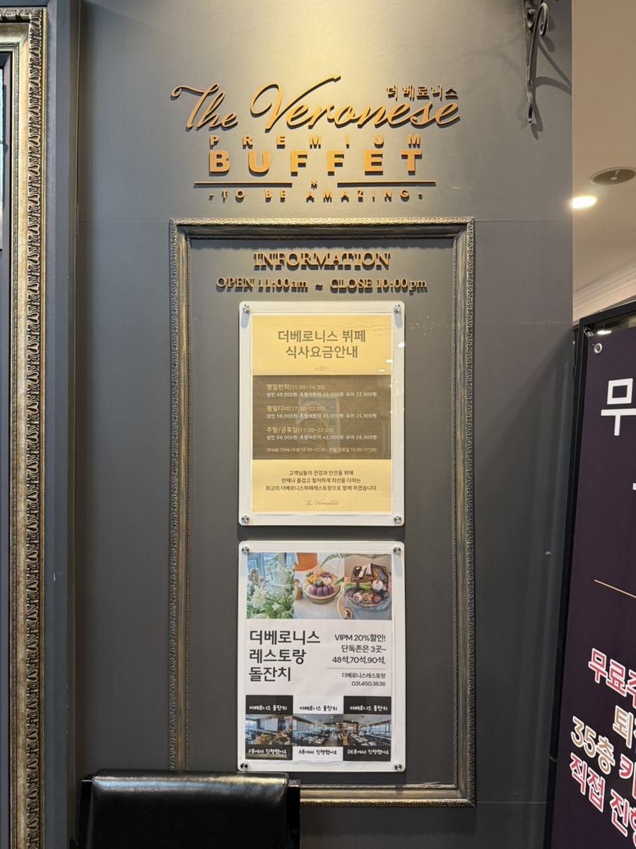 더베로니스레스토랑 사진 5