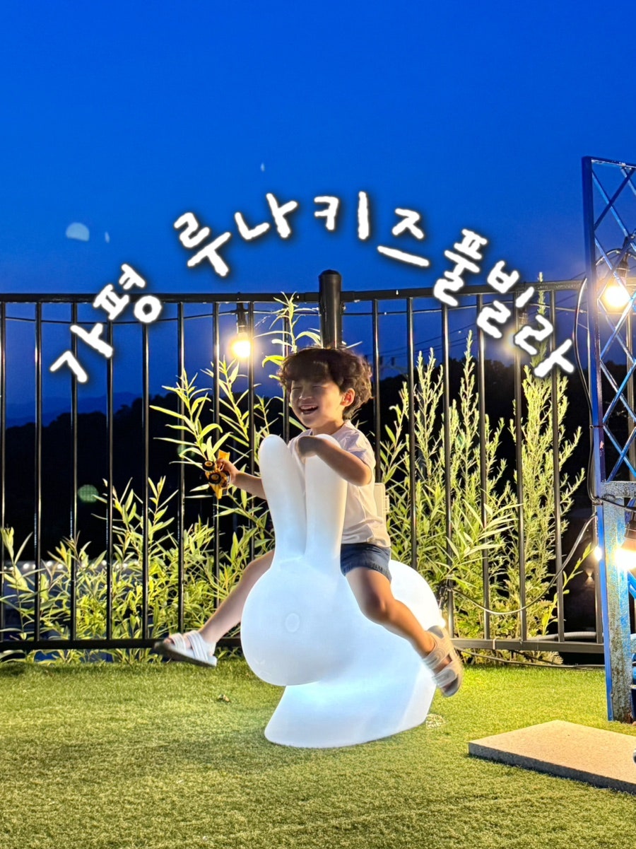 루나키즈풀빌라 사진 1