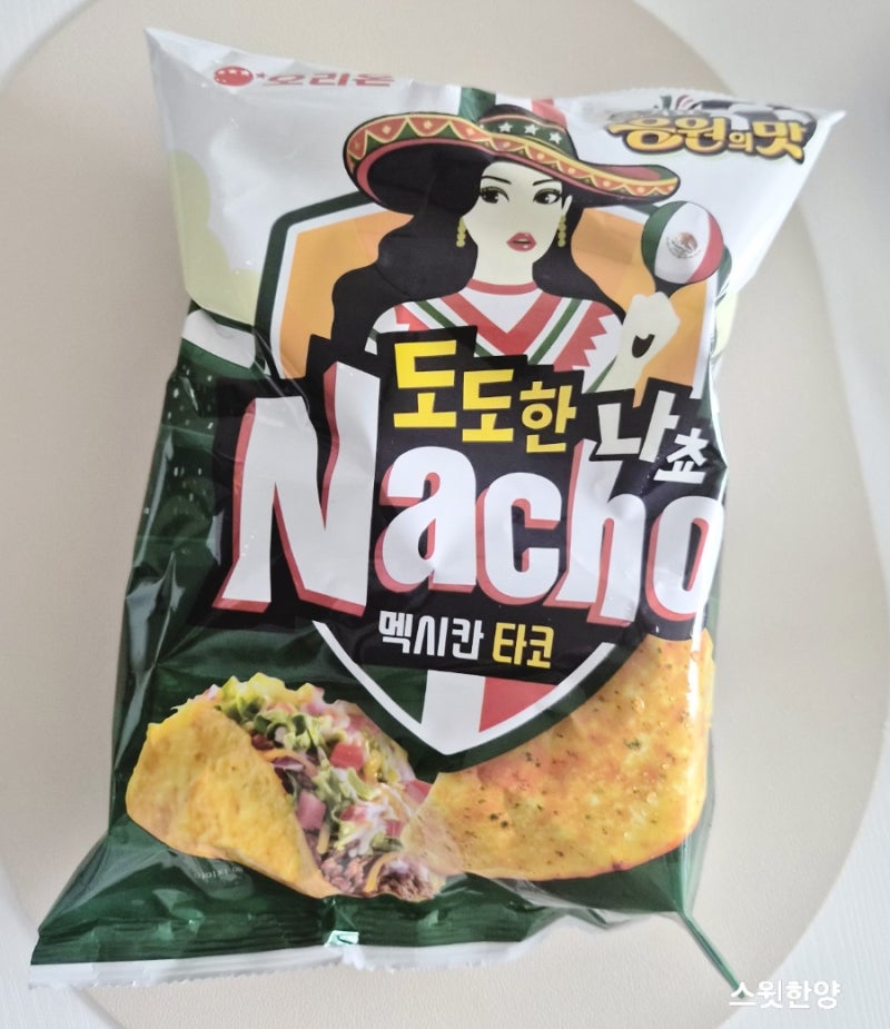 오리온 : 도도한 나쵸 멕시칸 타코칩 맛보기 -