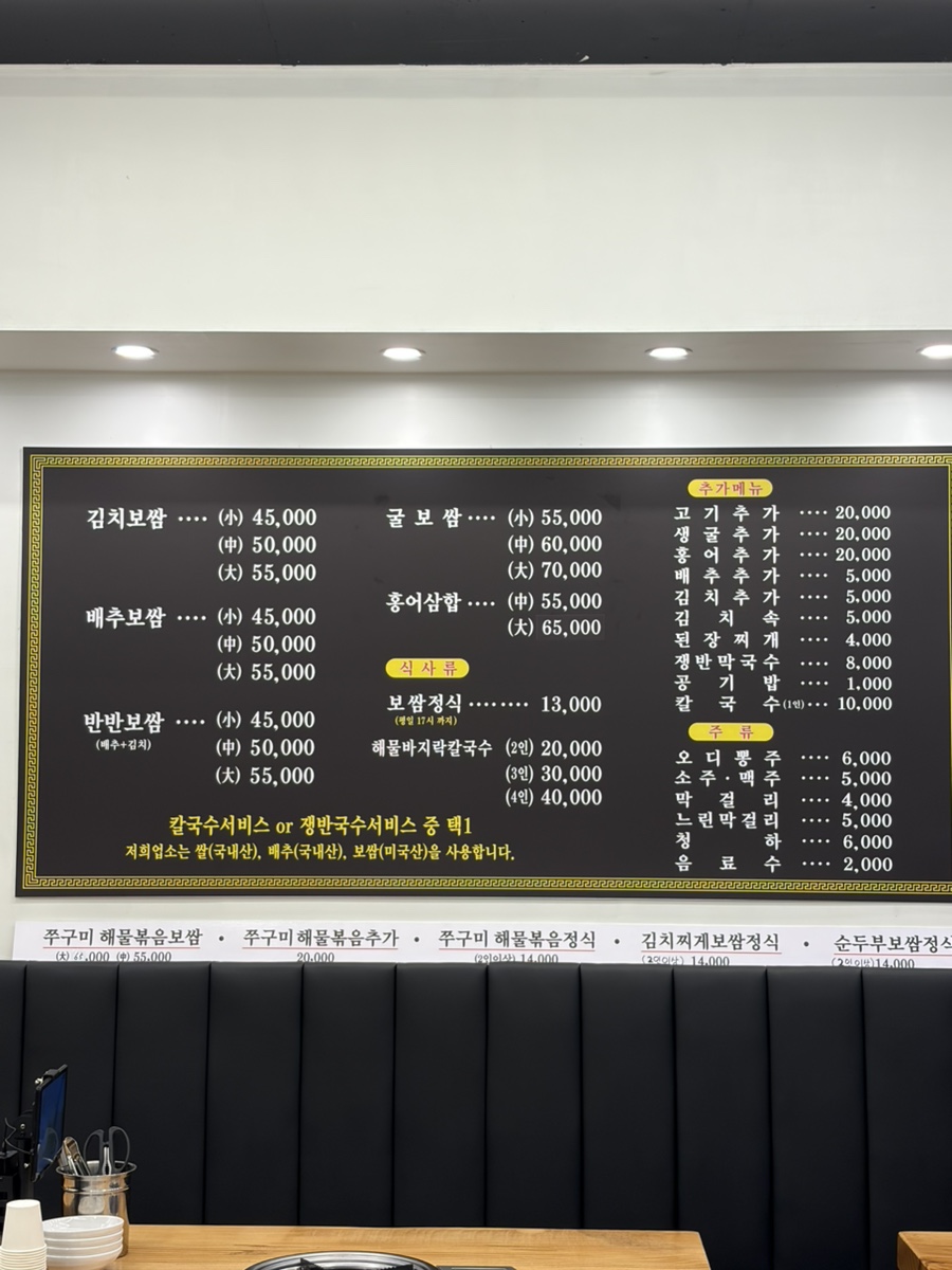 박만배아리랑보쌈 개봉점 사진 2