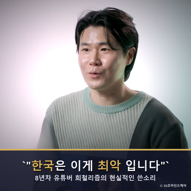 `한국은 이게 최악의 단점입니다`... 해외 8년 차 유튜버 희철리즘의 쓴소리