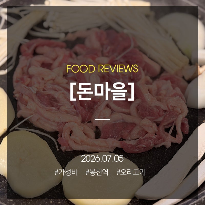돈마을 사진 1