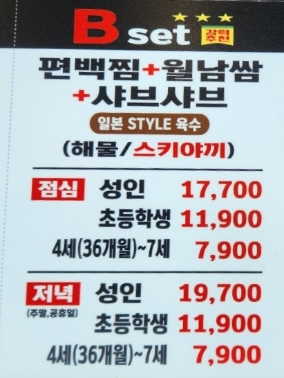 편편집 부천상동점 사진 6