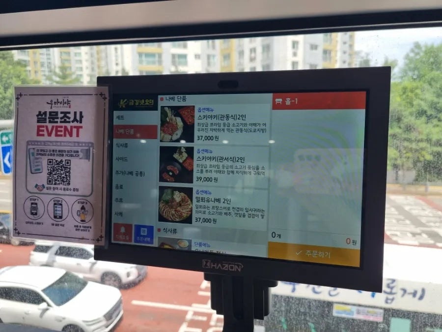 우마이야 사진 5
