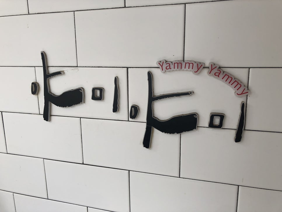 야미야미 사진 2