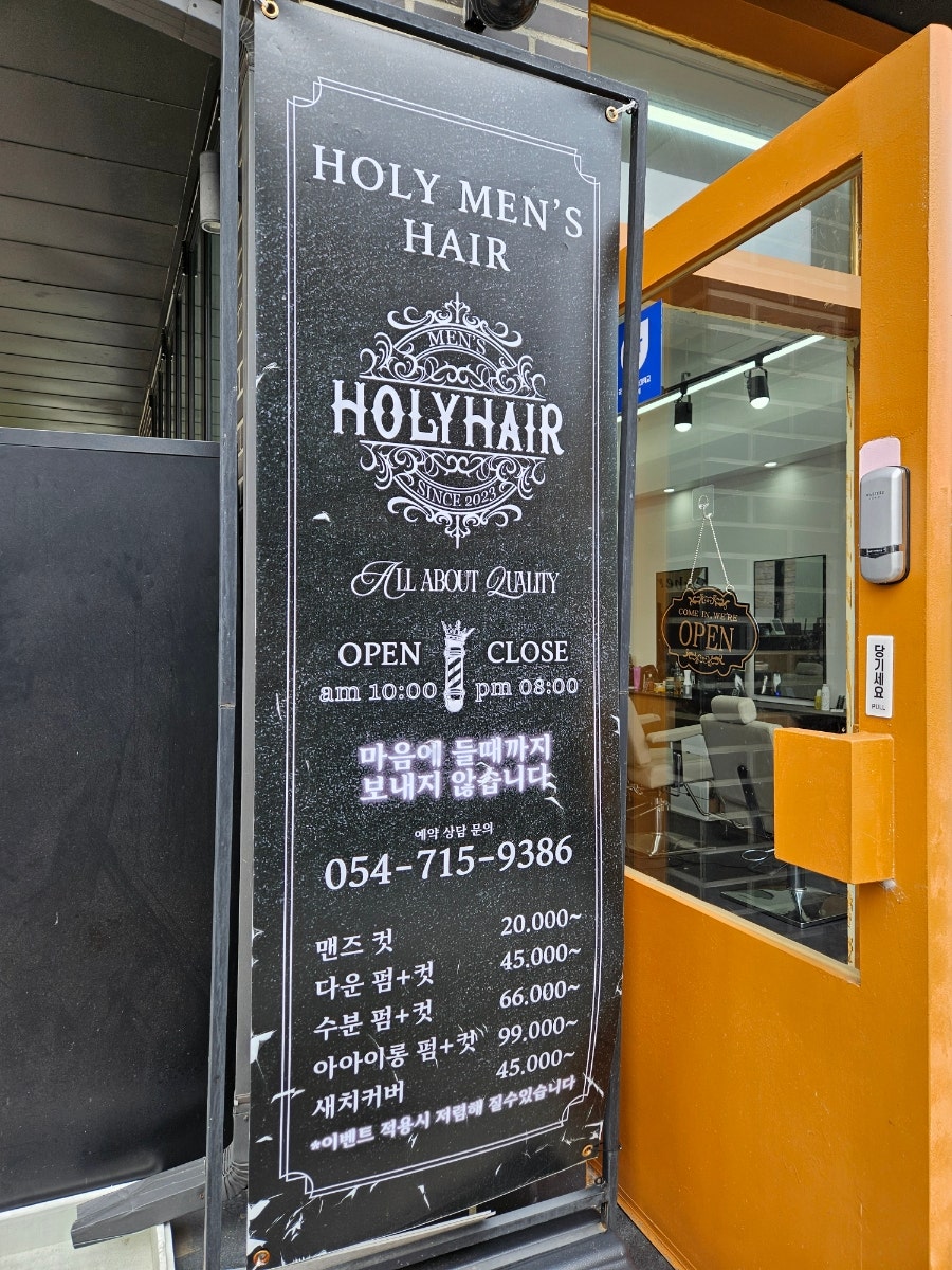 홀리맨즈헤어 구미옥계점 사진 5