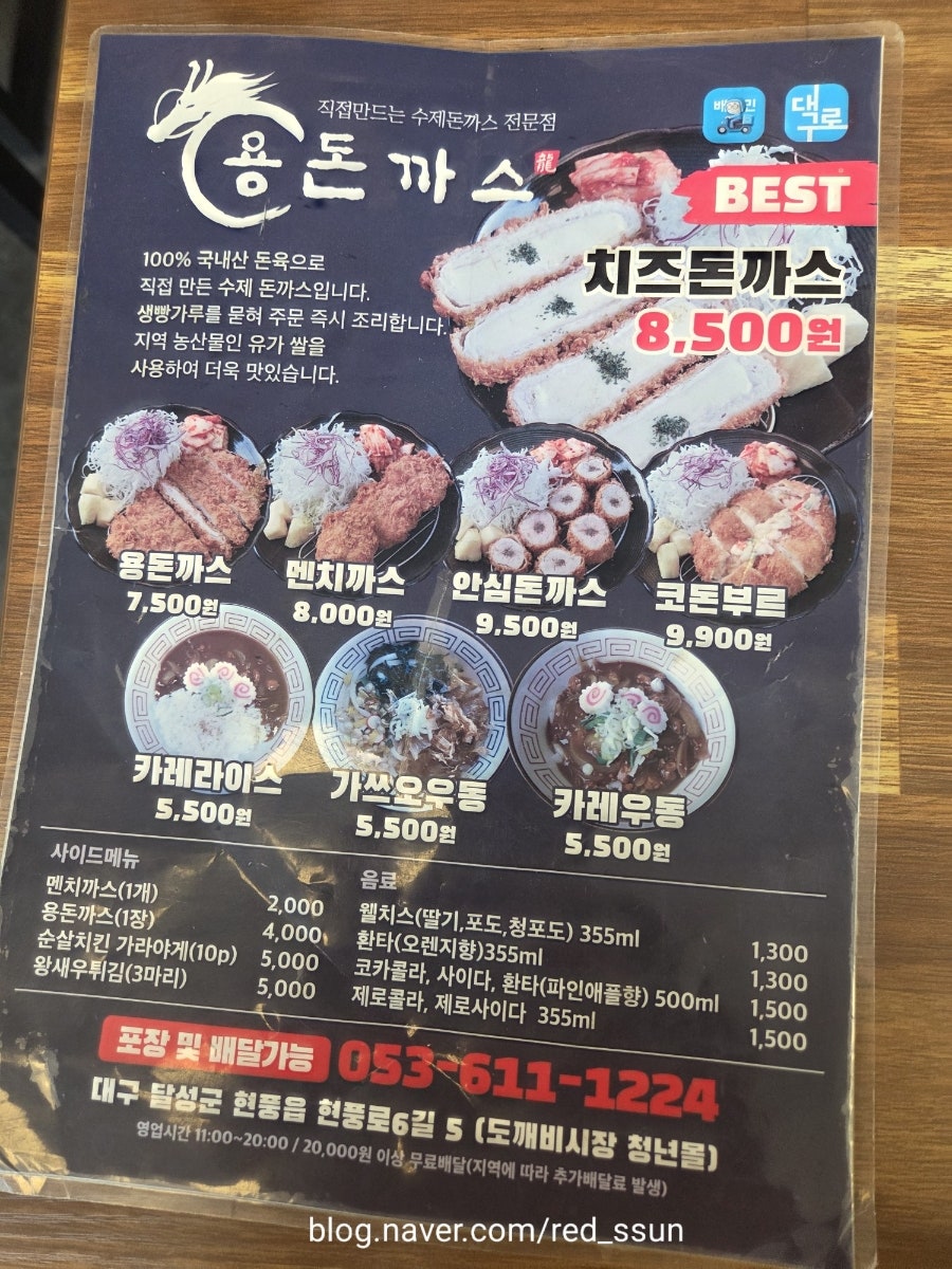 용돈까스 사진 2