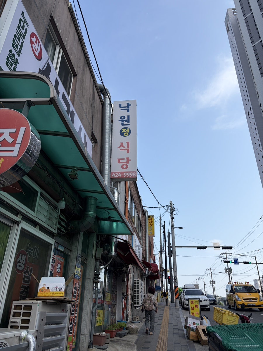 낙원정식당 사진 1