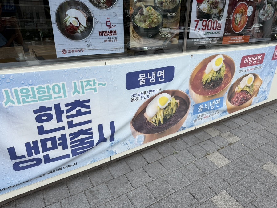 한촌설렁탕 수원정자시장점 사진 2