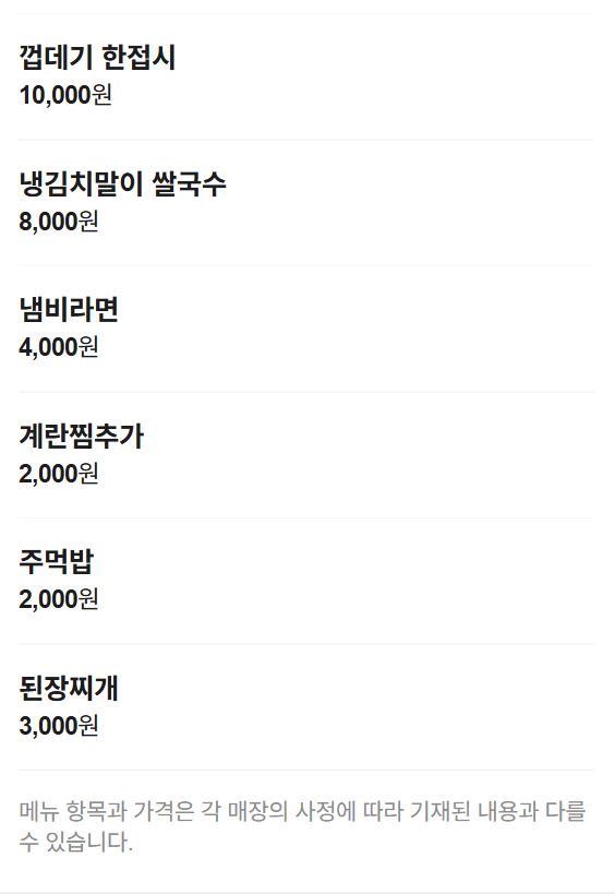 대구반야월막창 서울천왕점 사진 2
