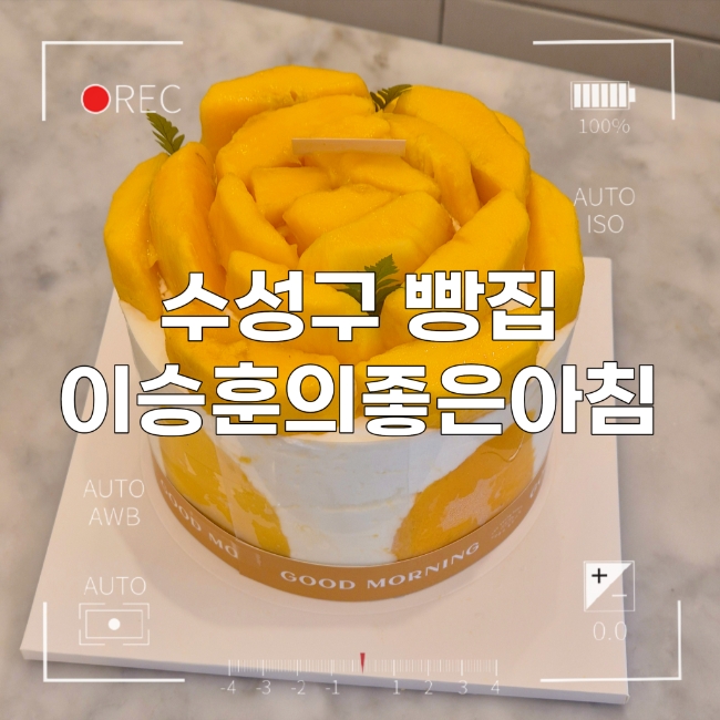 이승훈의좋은아침 사진 1