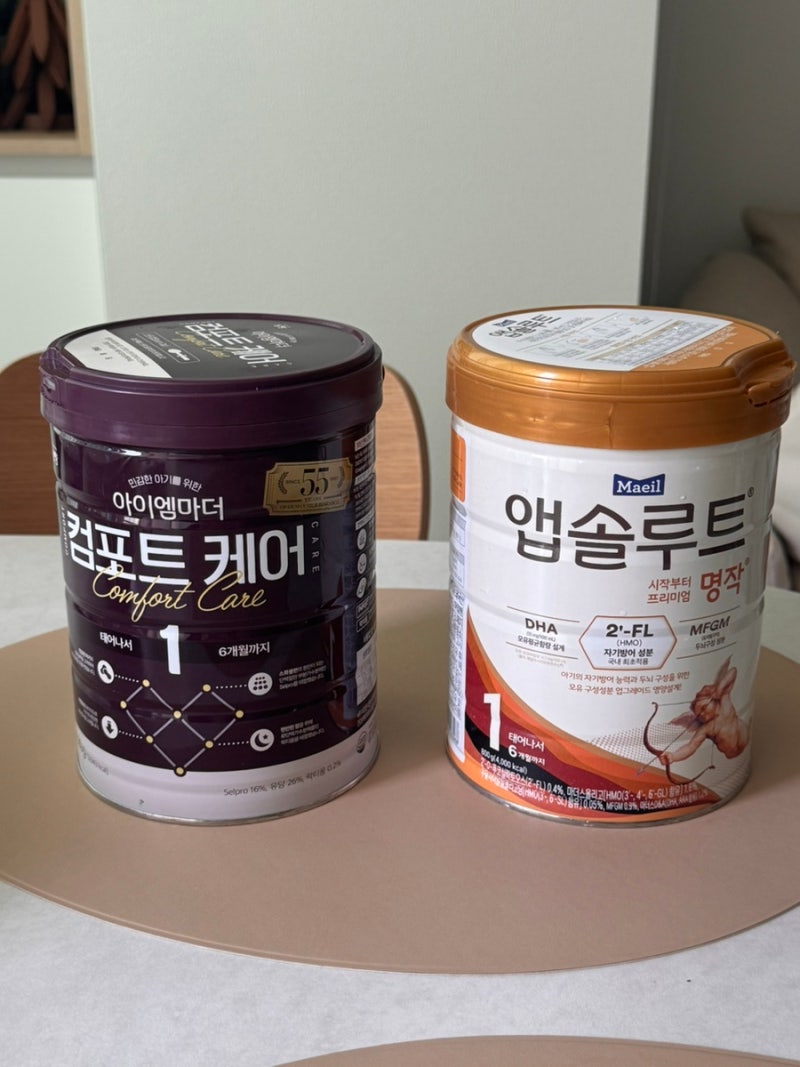 신생아 분유 아이엠마더에서 앱솔루트 명작으로 갈아타기(방법, 후기)