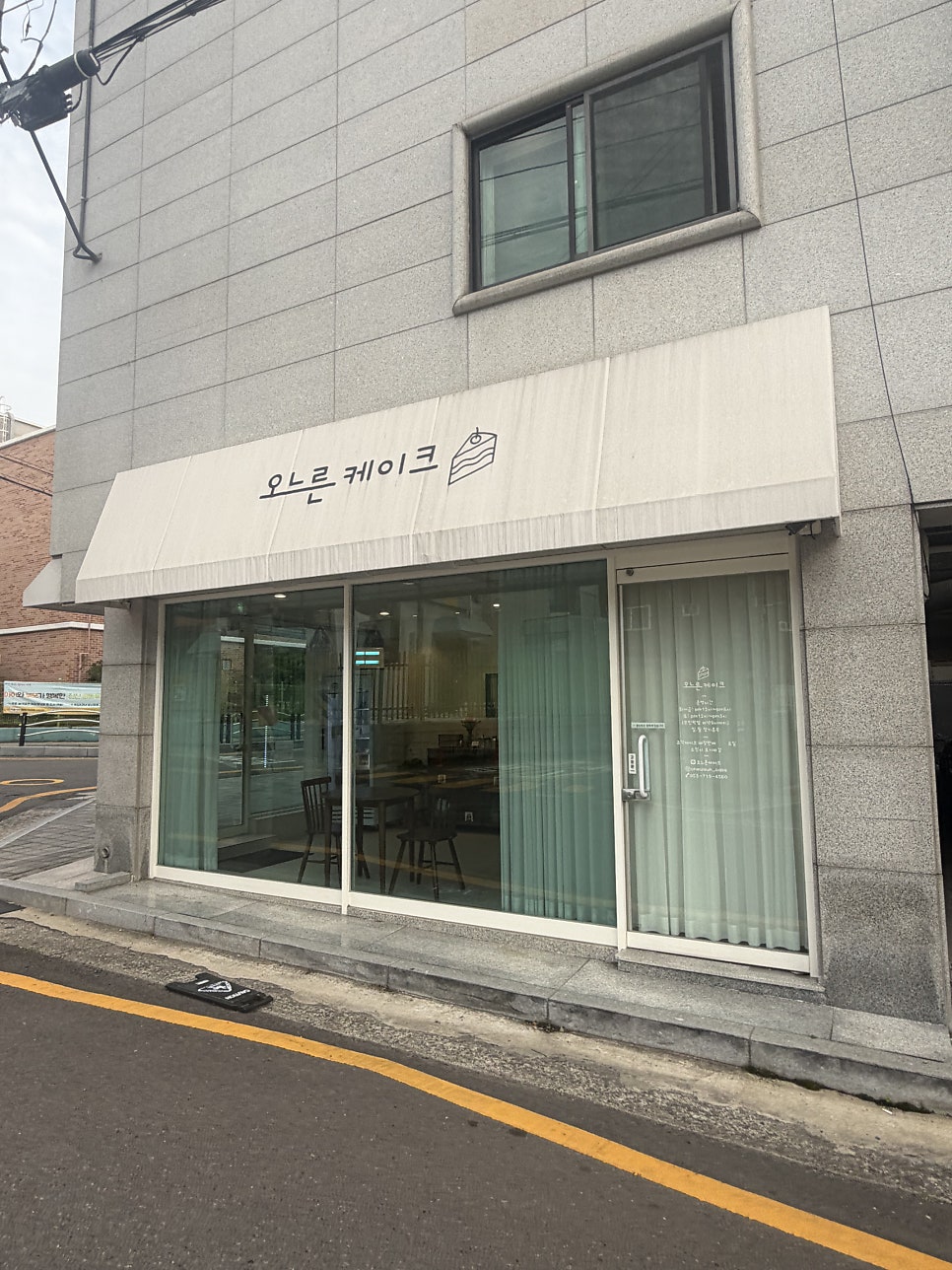 오느른케이크 사진 3