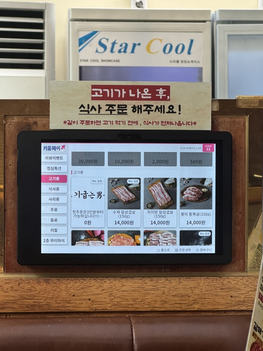 고기굽는남자 고성점 사진 6