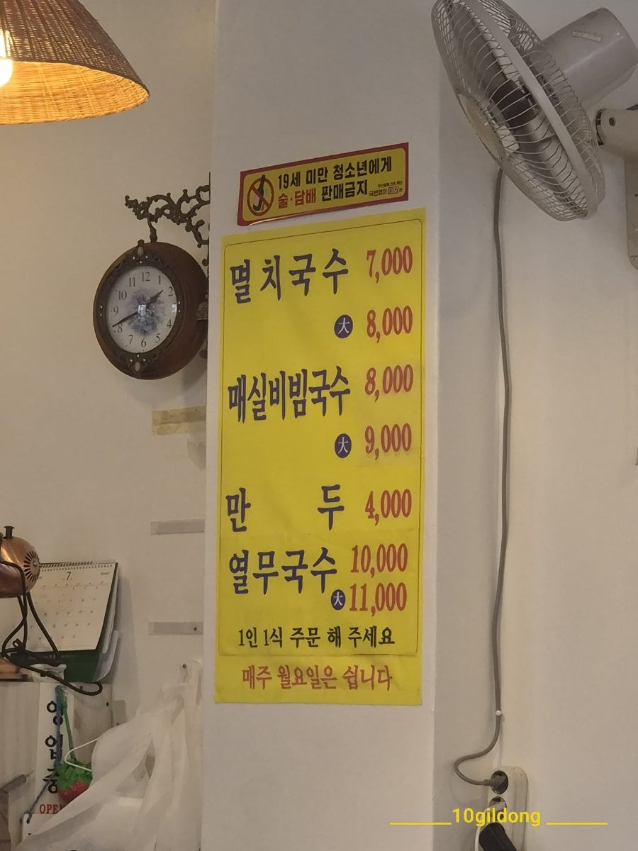 향촌국수 사진 4