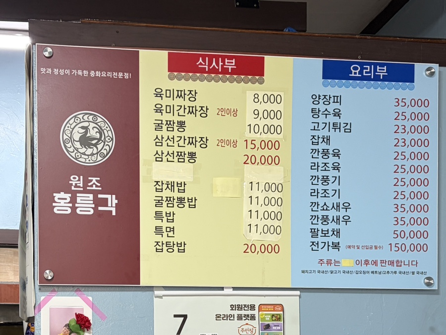 홍릉각 사진 3