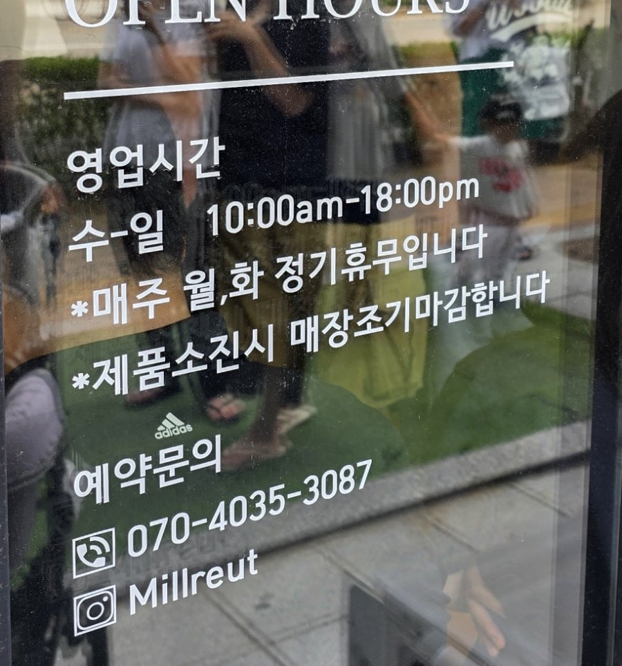 밀릇 사진 2