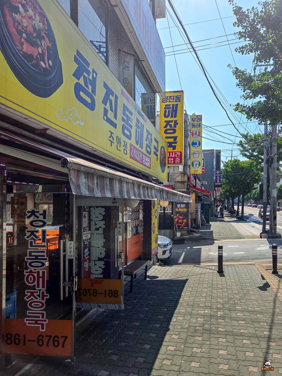별미뼈해장국감자탕 주안점 사진 2