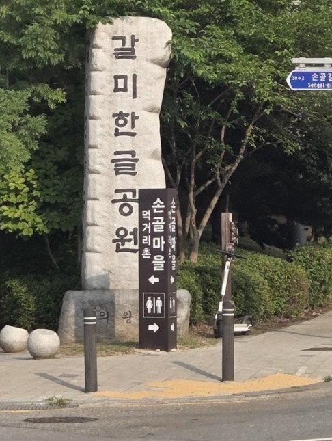 토예랑 사진 2
