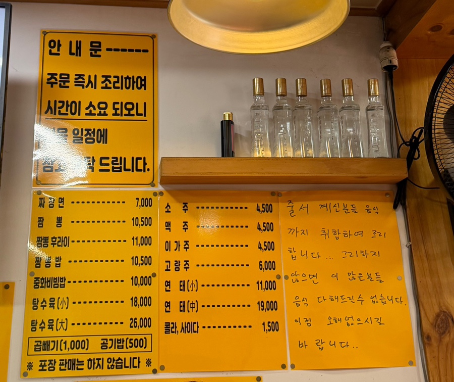김군네짬뽕 사진 3
