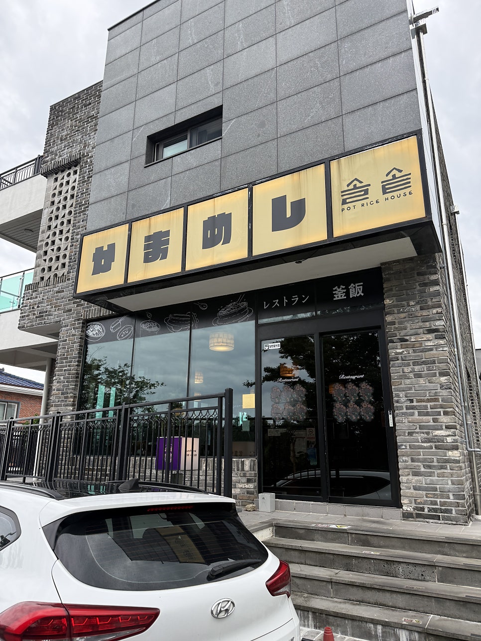 솔솥 제주서귀포점 사진 2