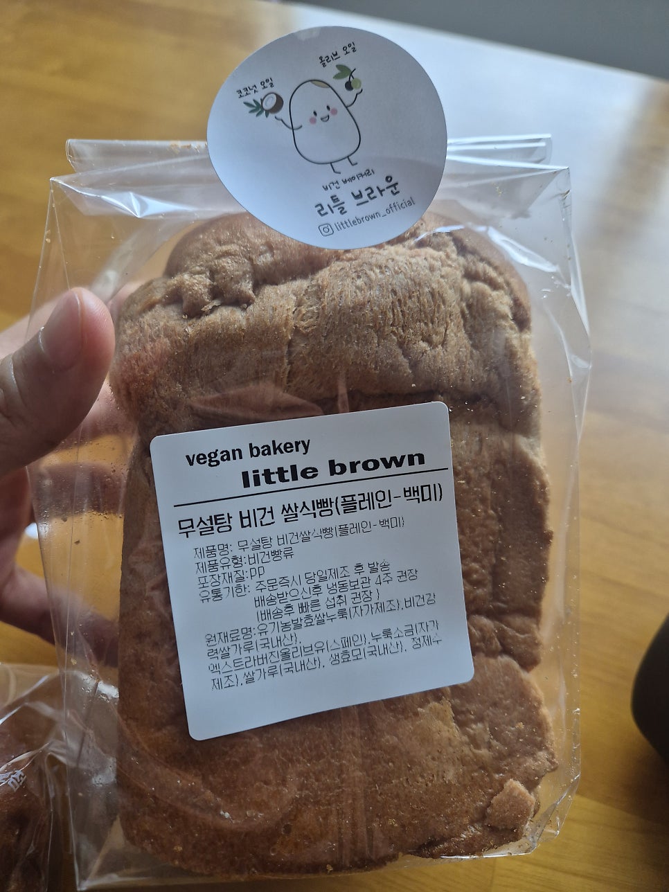 리틀브라운 사진 2