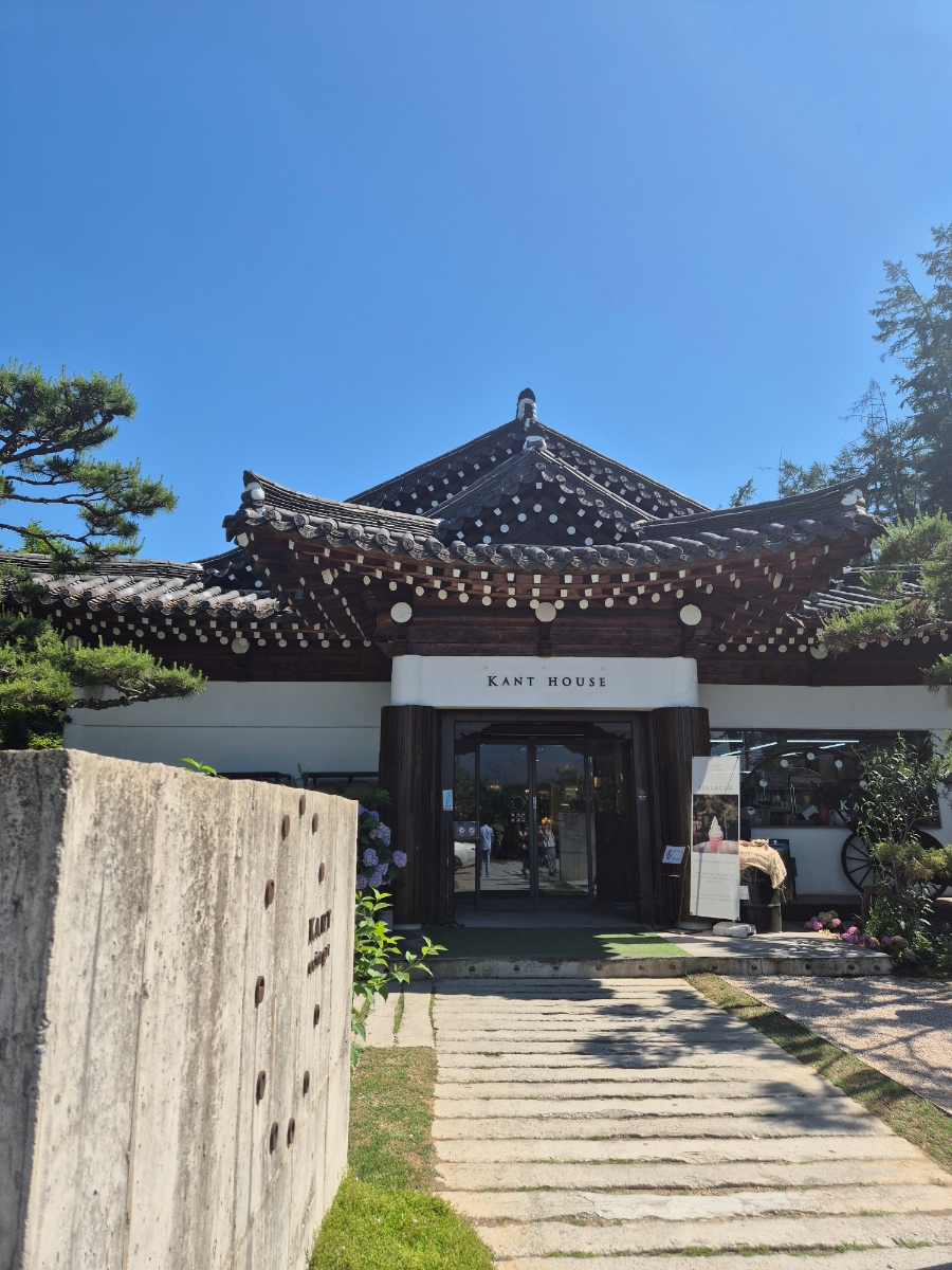 칸트의마을 사진 2