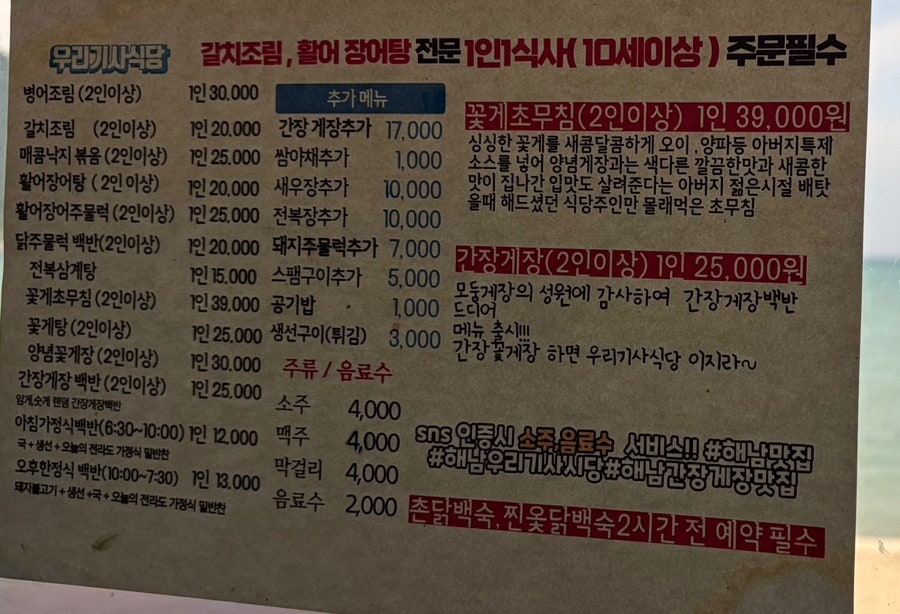 우리기사식당 사진 3