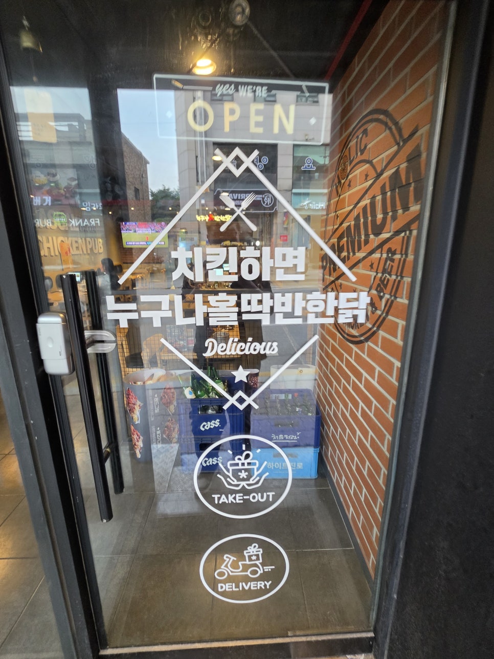 누구나홀딱반한닭 강원양구점 사진 2