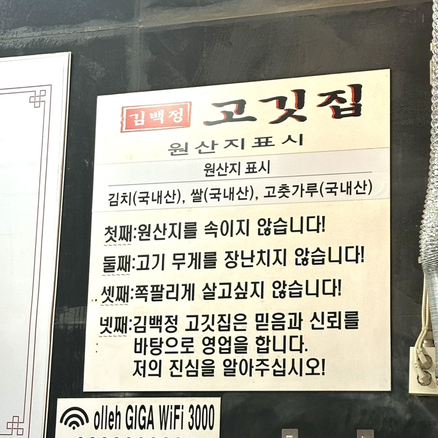 김백정고깃집 사진 5