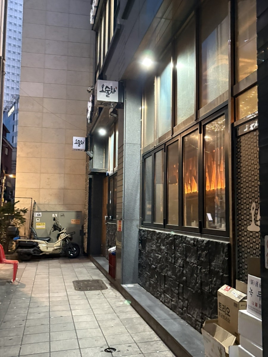 오술차 신림점 사진 2