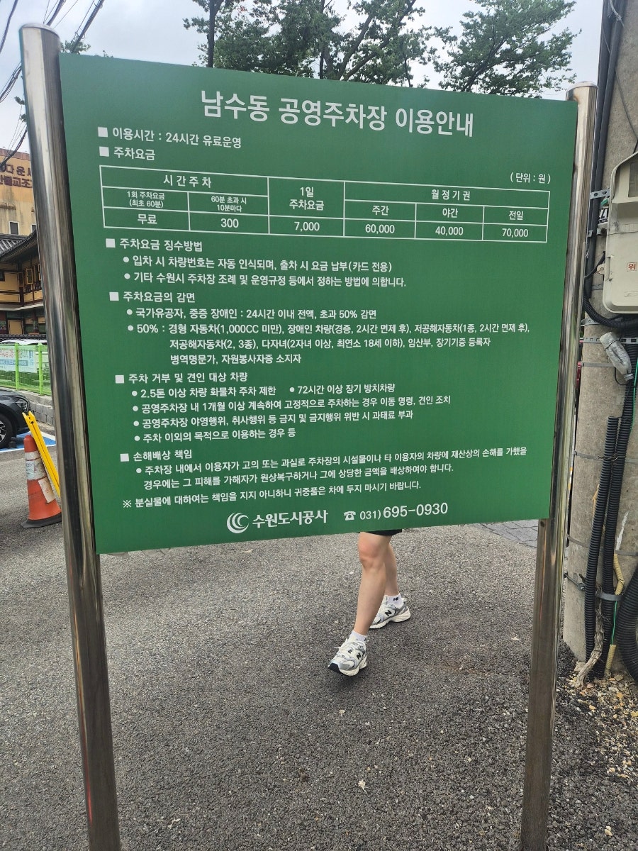 대한콩국 수원행궁점 사진 3