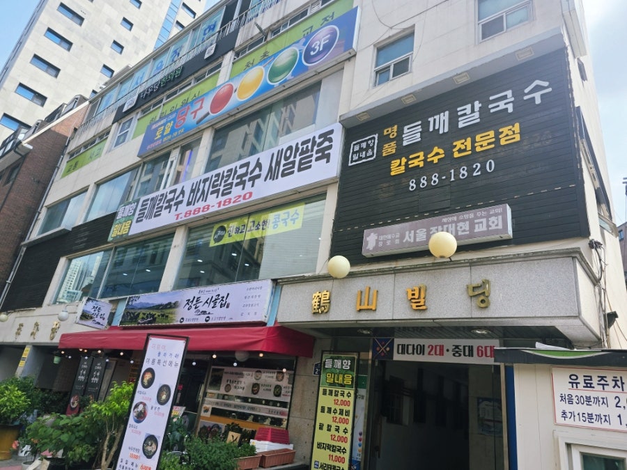 들깨향밀내음 사진 2