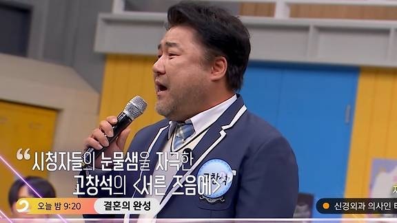 고창석 "후배들 경연 다 고만고만" 자신감…'불후의 명곡' 가수 출연도 예고 ('불후의 명곡')