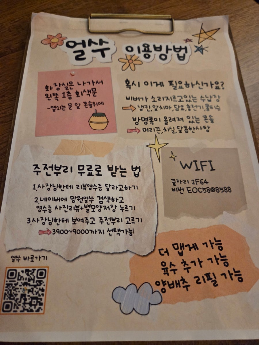 얼쑤 사진 2