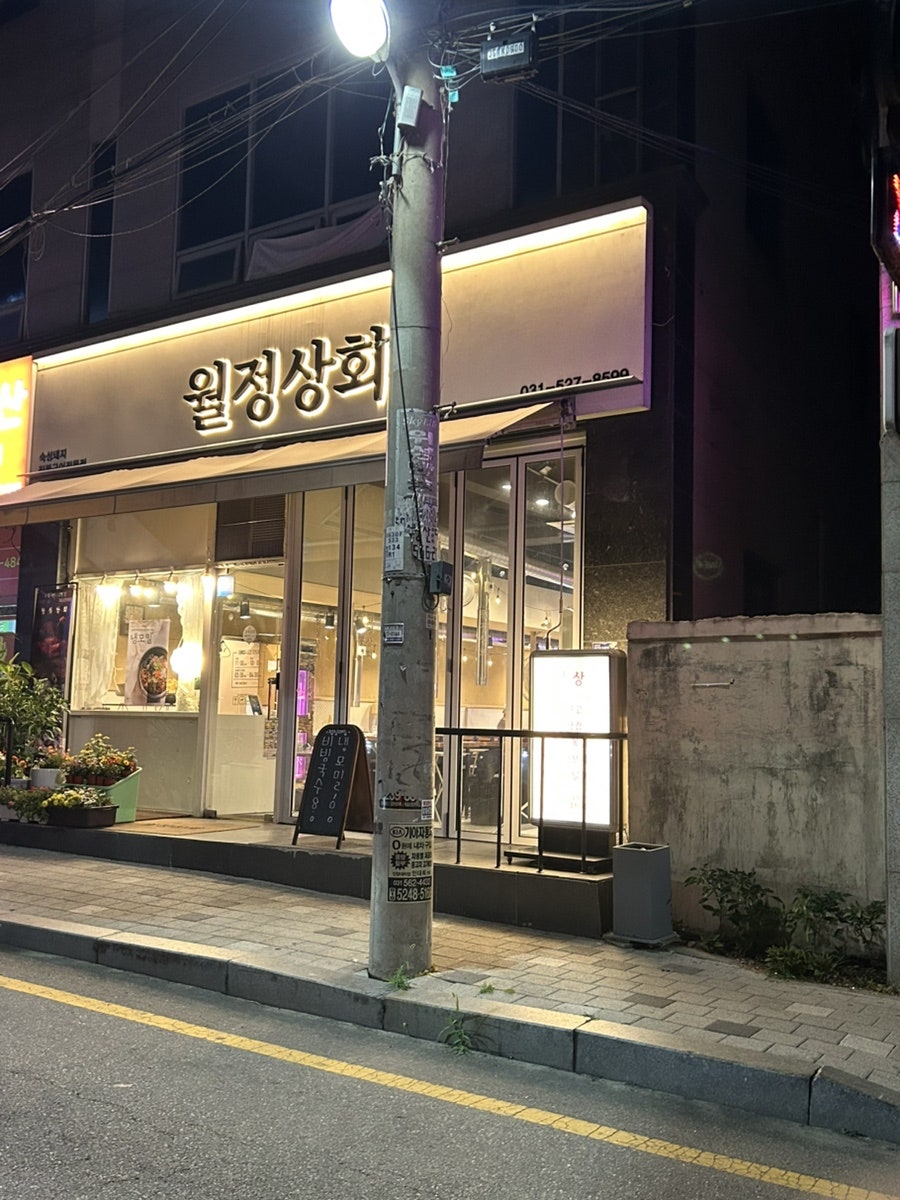 월정상회 사진 1