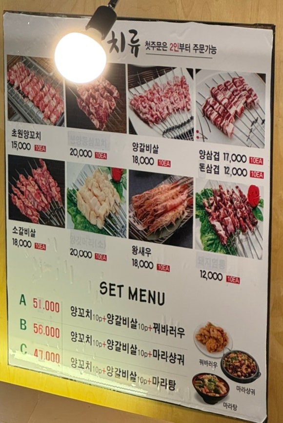 초원양꼬치&훠궈 사진 4