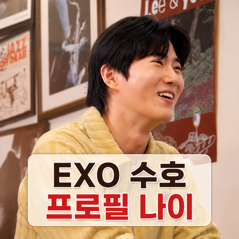 EXO Suho Profile | Age, Real Name, K-Arts, Omniscient Interfering View Recent Status