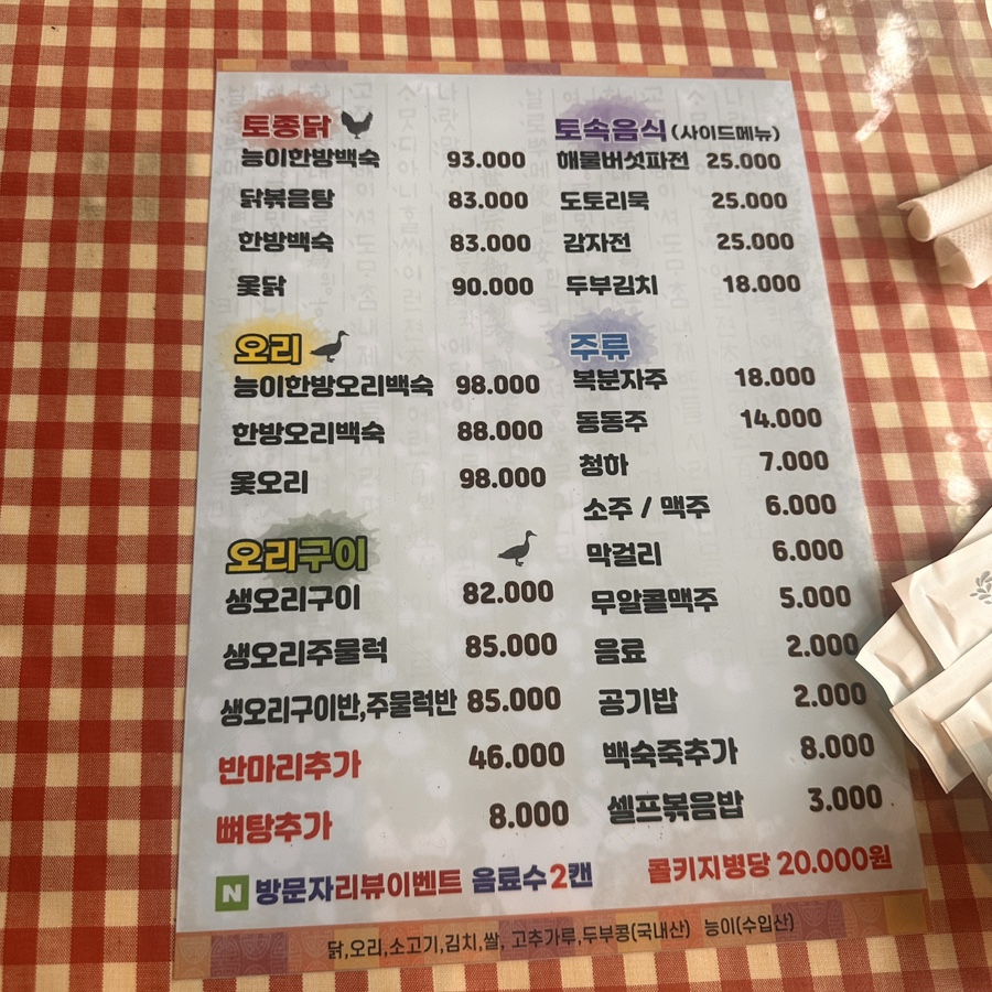 만수촌 사진 5