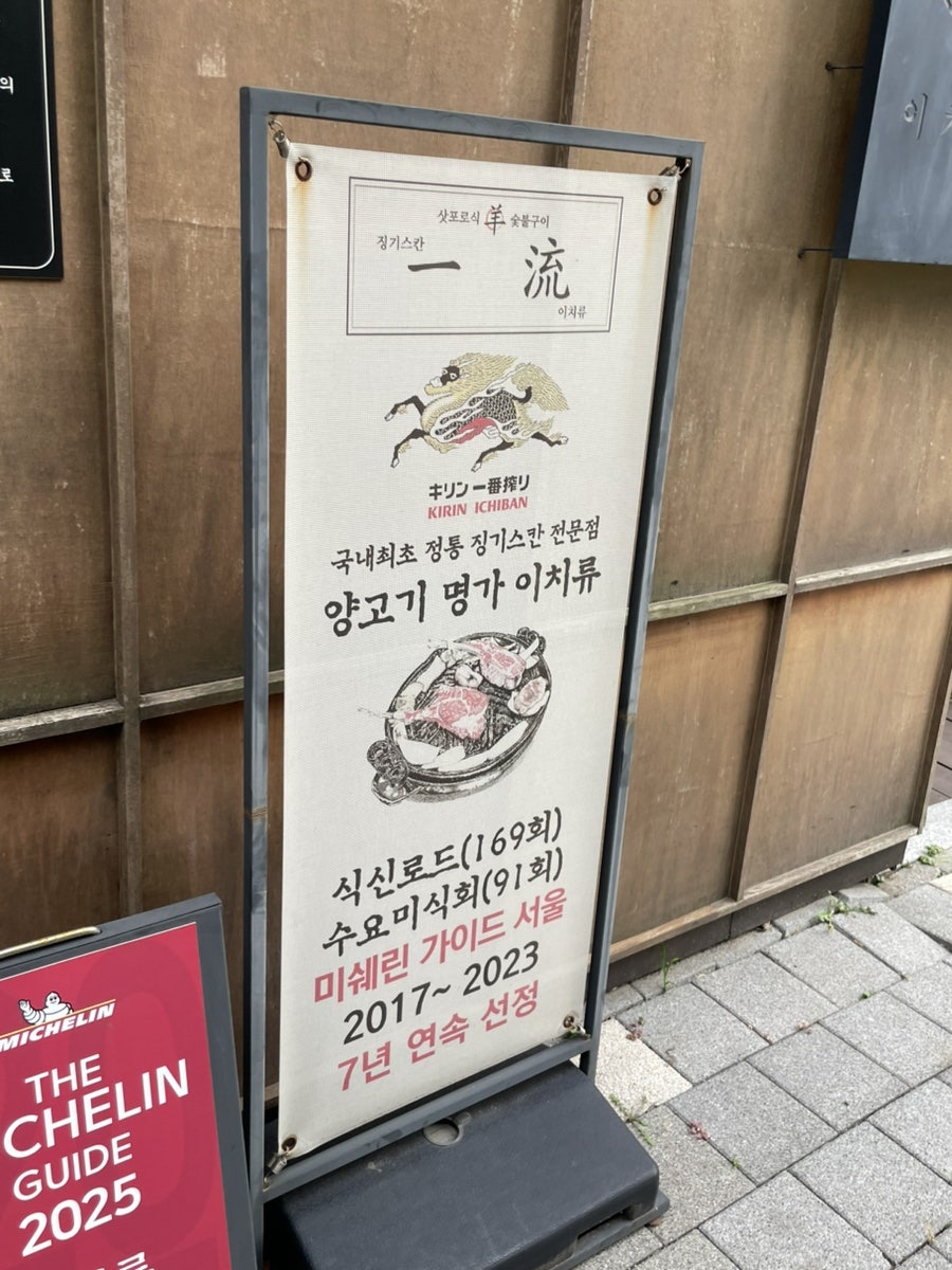 이치류 마곡점 사진 4