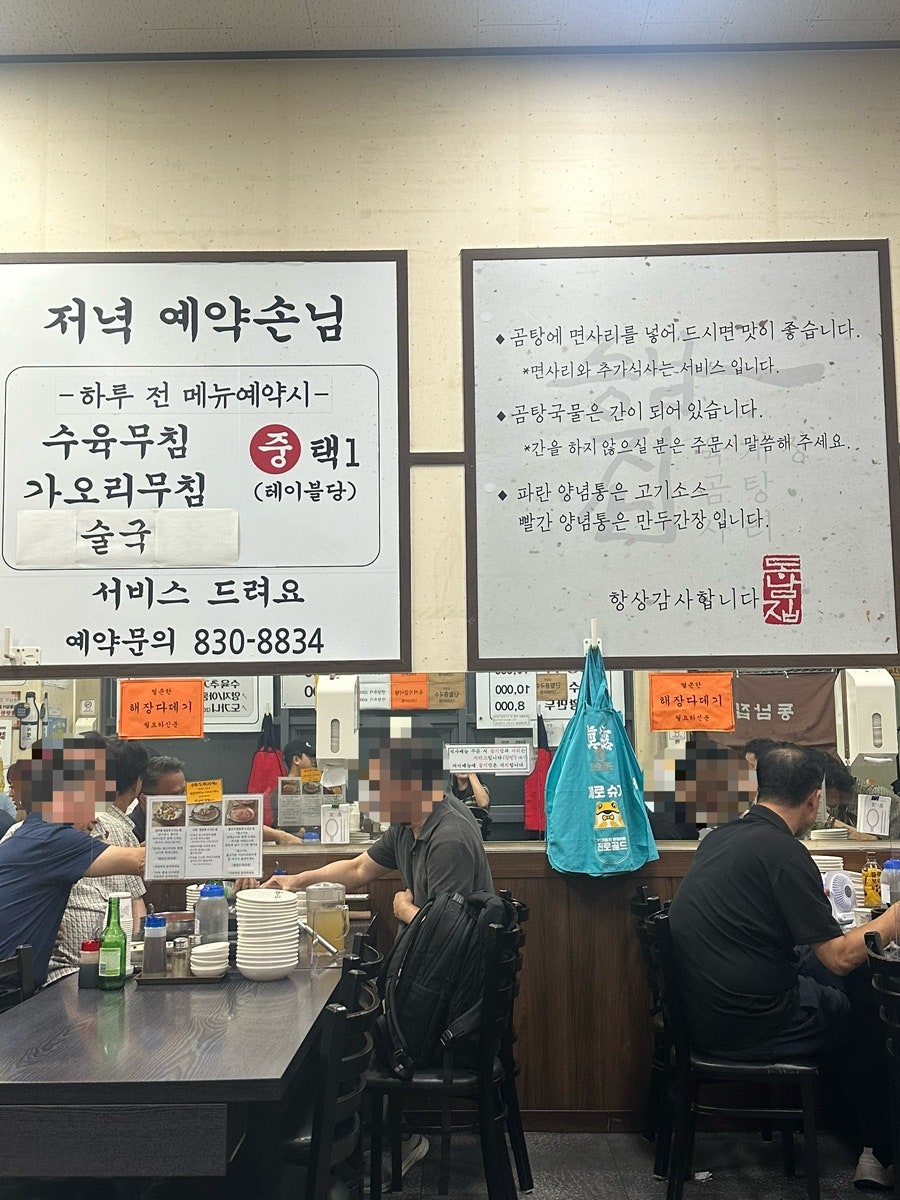 동남집 사진 6