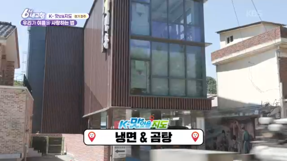 강별면옥 사진 1