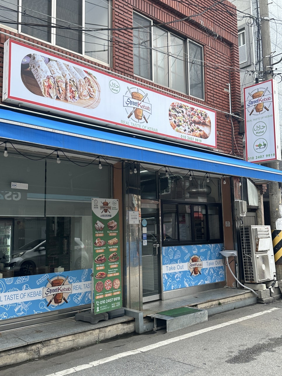 스트리트케밥 사진 1