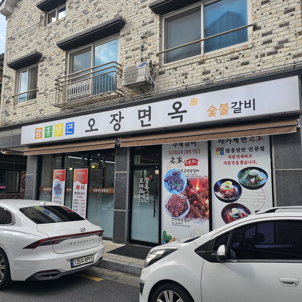오장면옥숯불갈비 사진 1