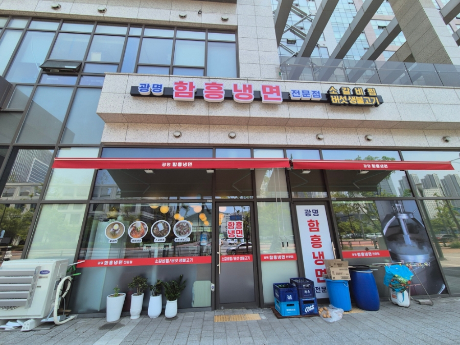 광명함흥냉면 사진 2