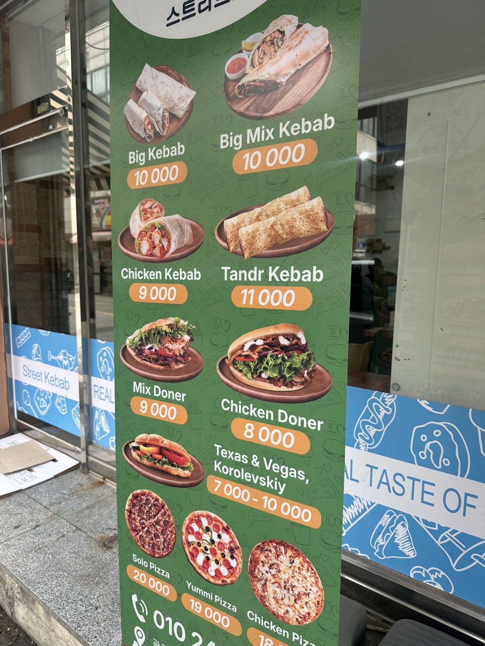 스트리트케밥 사진 2